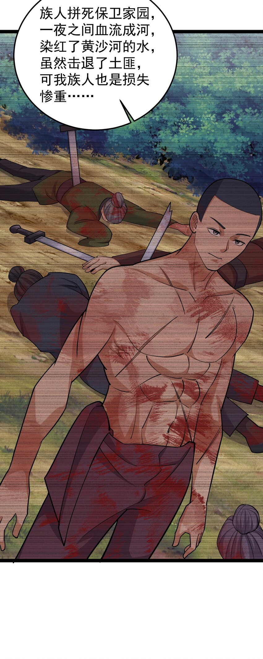 第135话 邪祟化形-第139话