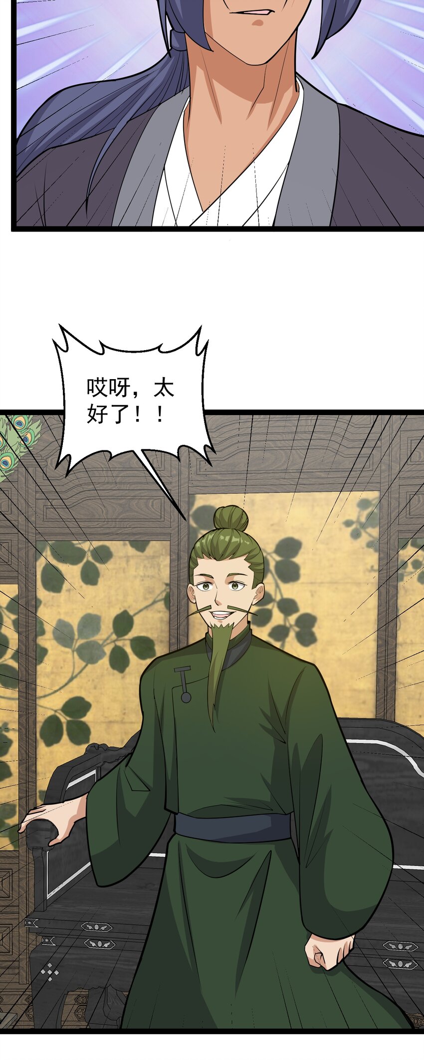 第135话 邪祟化形-第139话