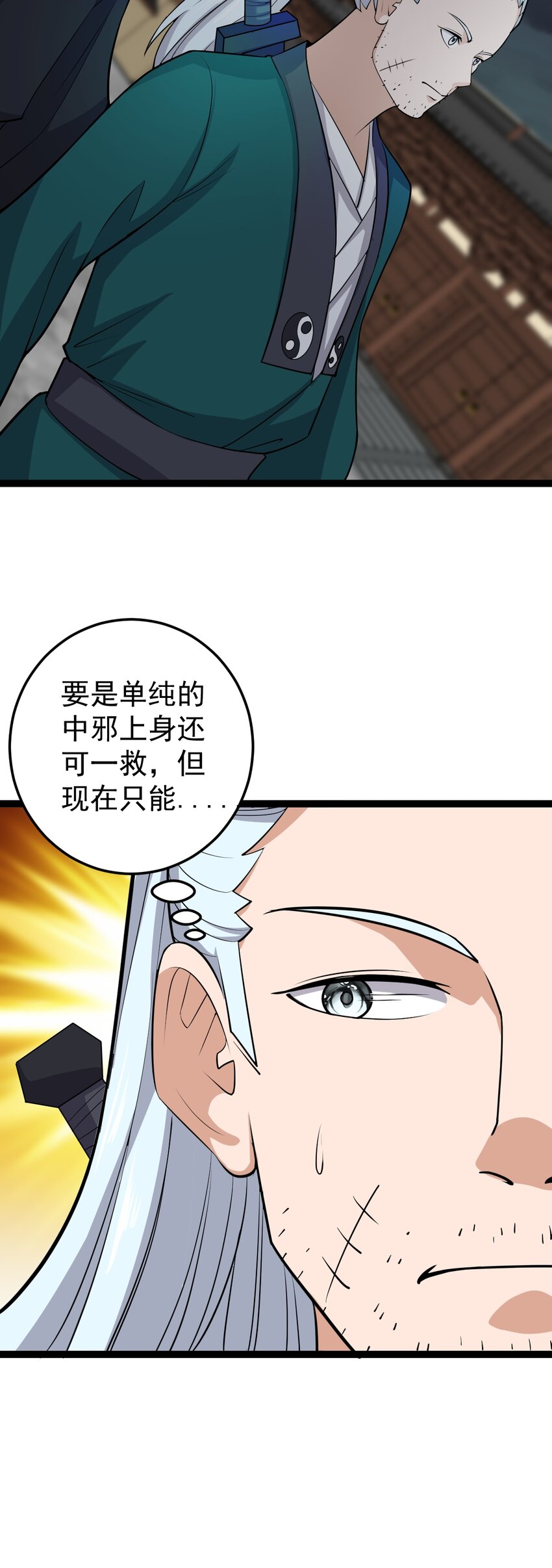 第137话 大师遇袭-第141话