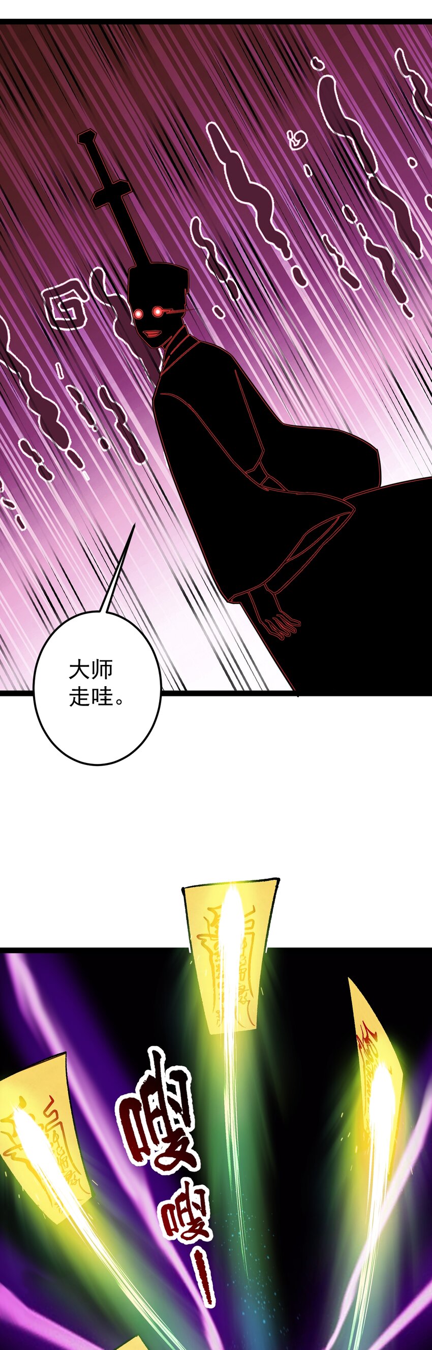 第137话 大师遇袭-第141话