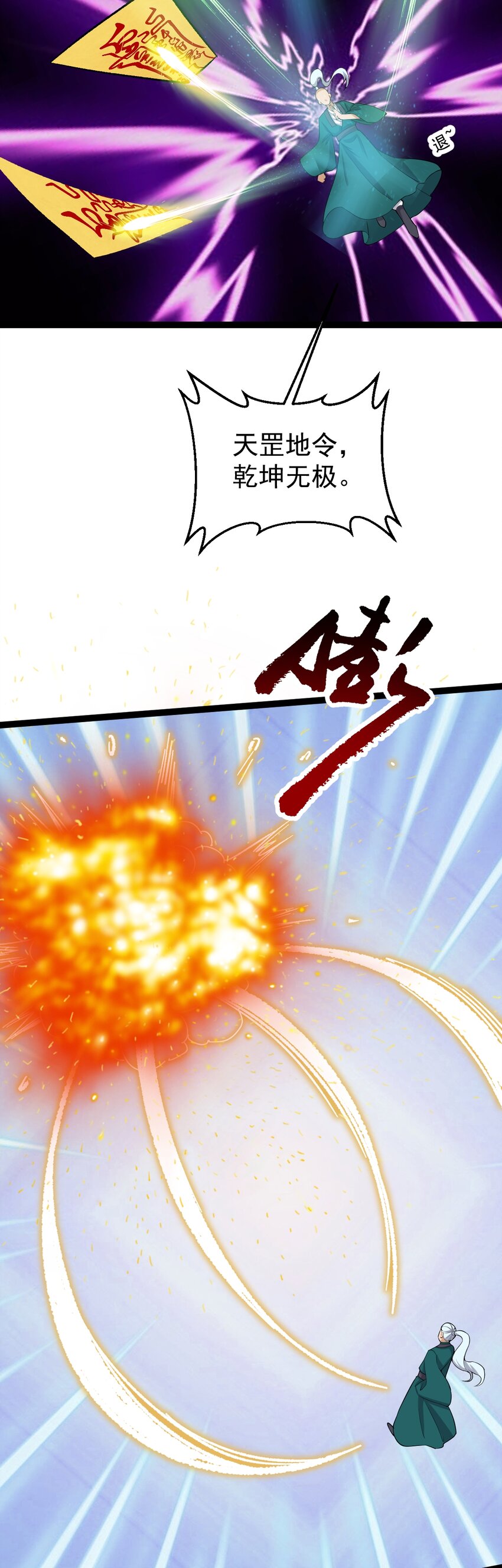 第137话 大师遇袭-第141话