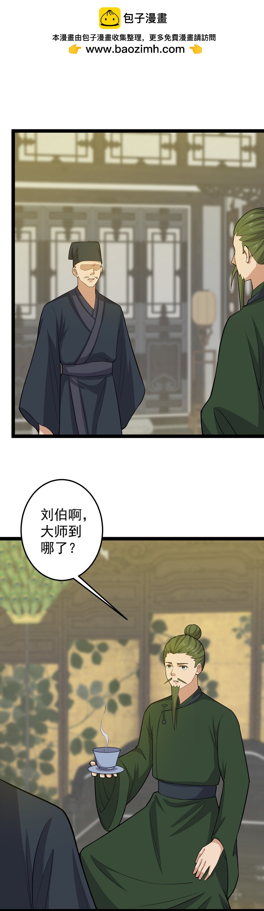 第137话 大师遇袭-第141话