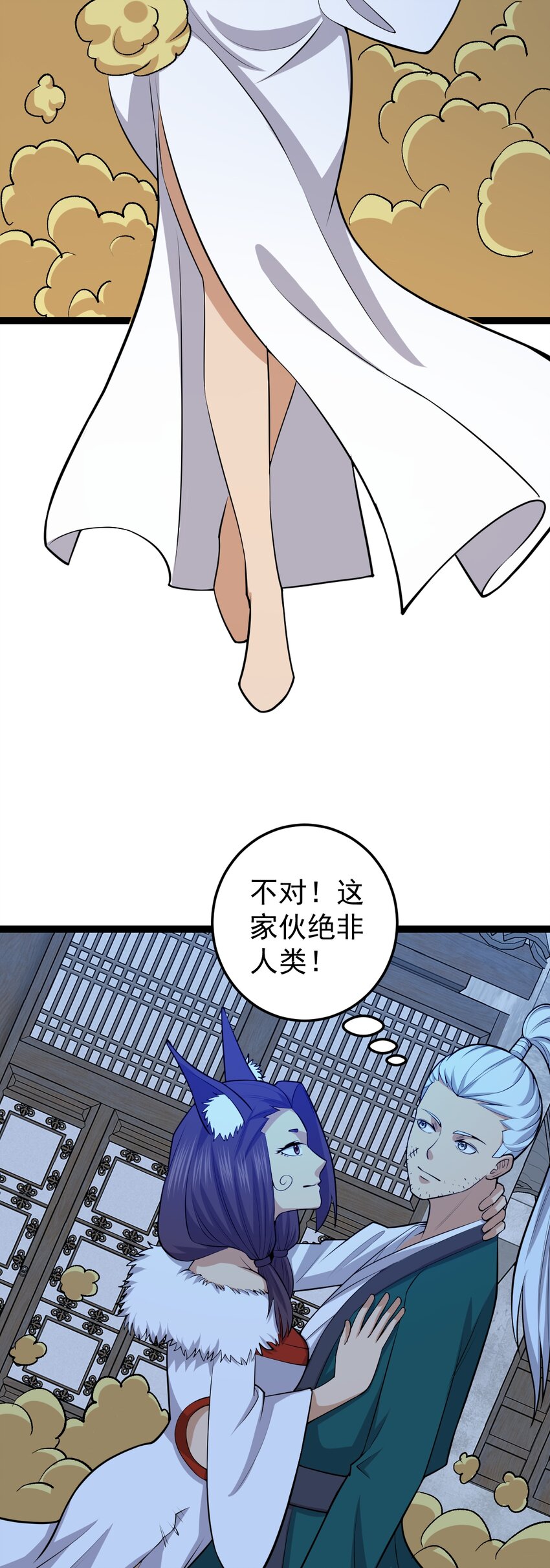 第137话 大师遇袭-第141话