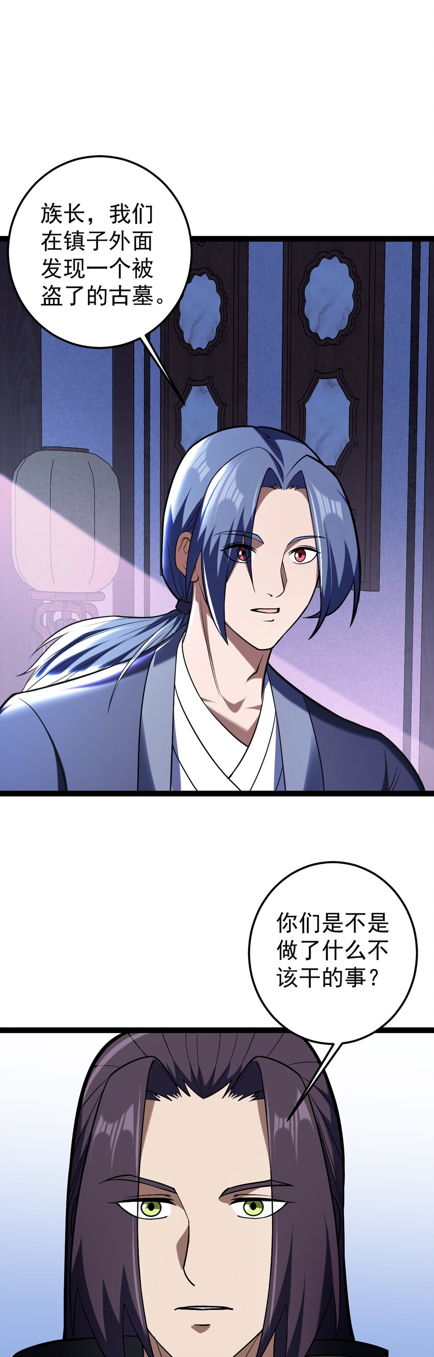 第137话 大师遇袭-第141话