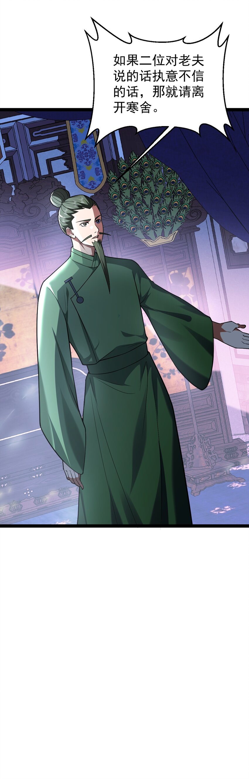 第137话 大师遇袭-第141话