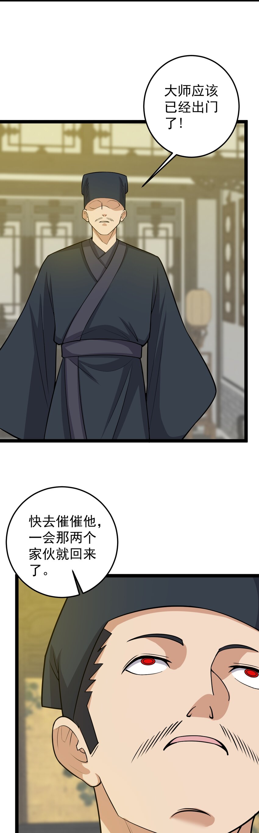 第137话 大师遇袭-第141话