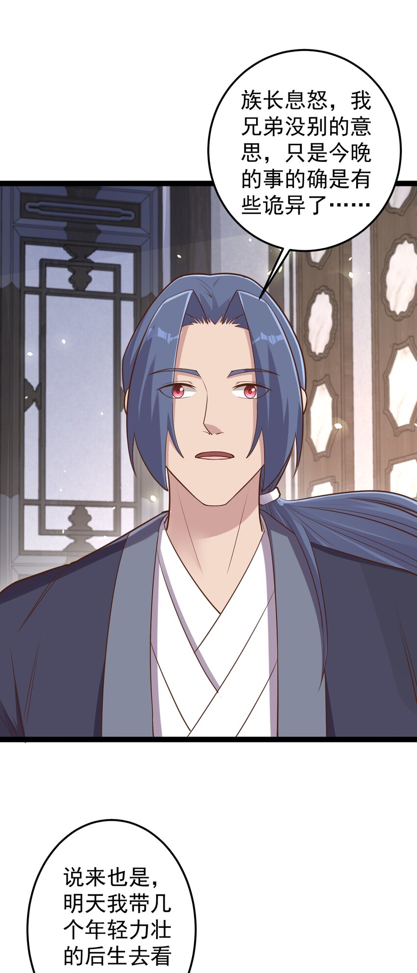 第137话 大师遇袭-第141话