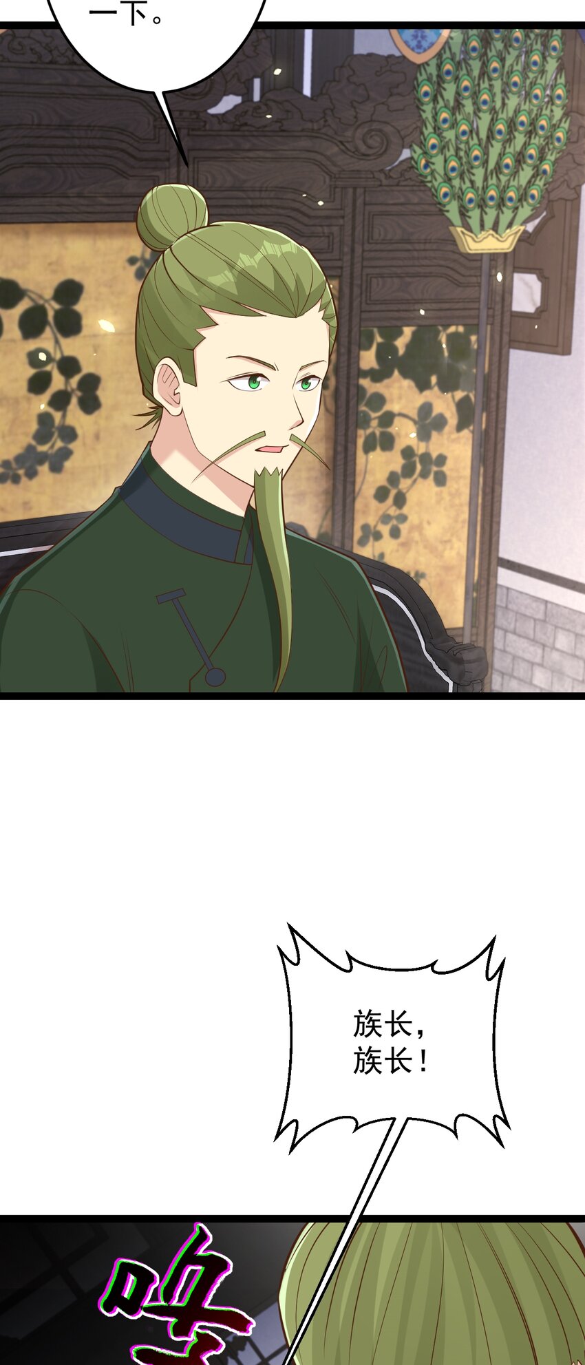 第137话 大师遇袭-第141话