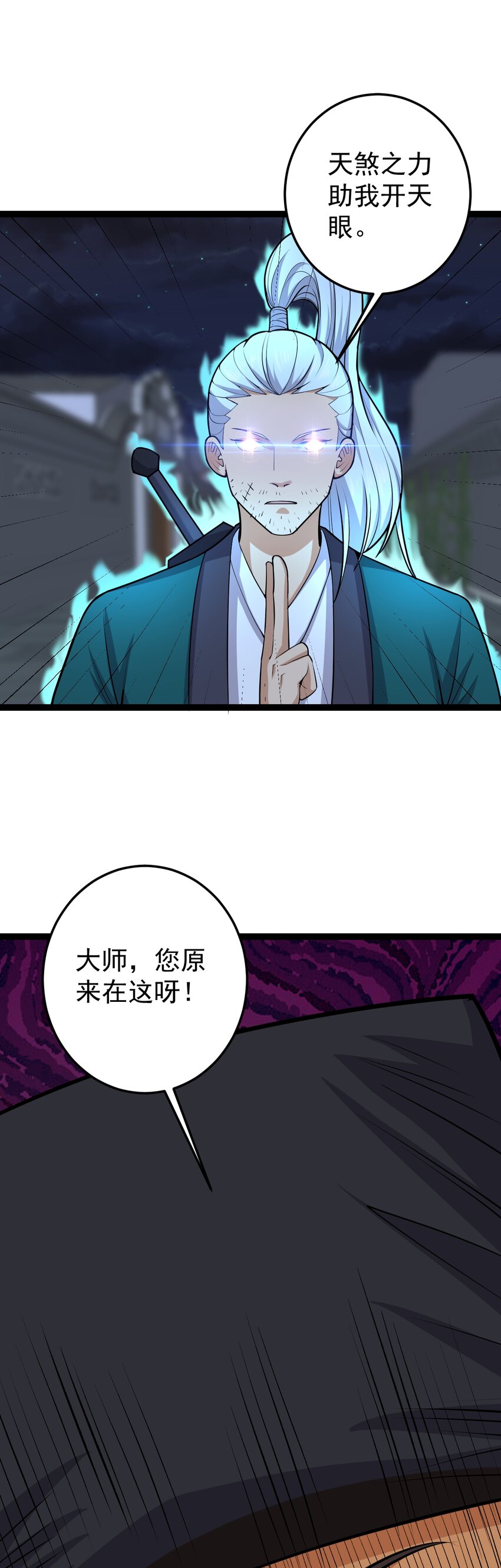 第137话 大师遇袭-第141话