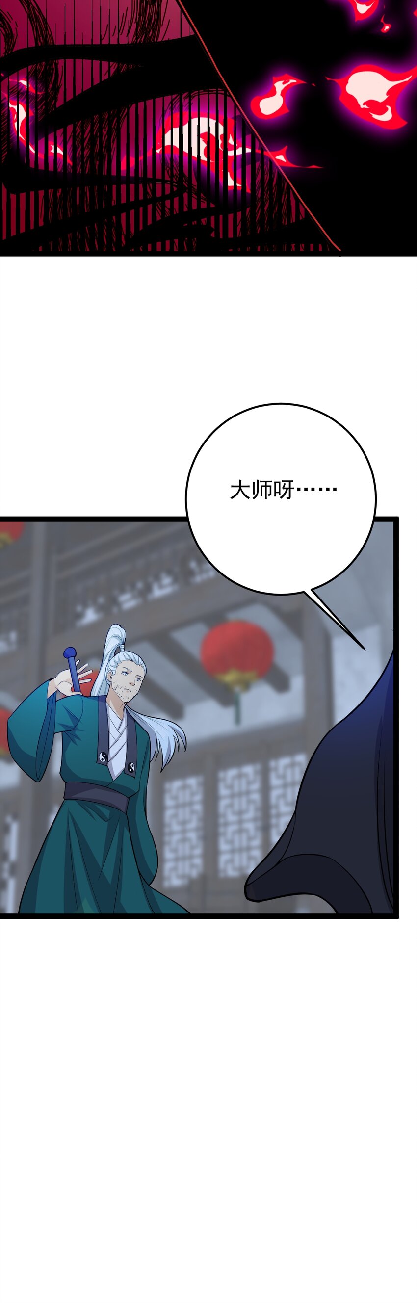 第137话 大师遇袭-第141话
