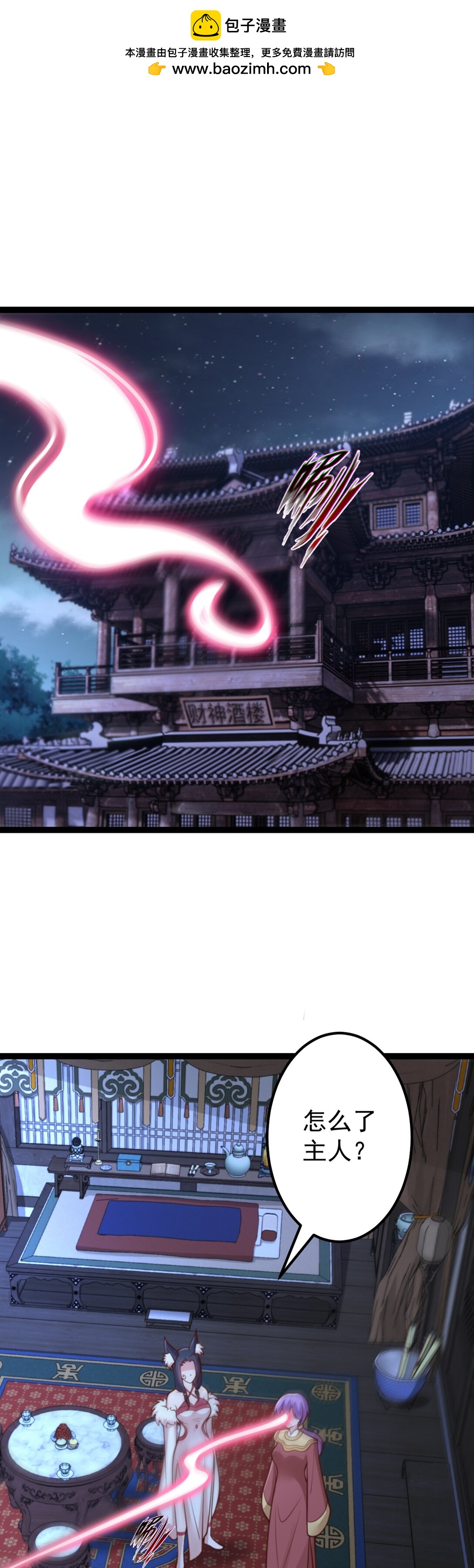 第139话 竹林斗法-第143话