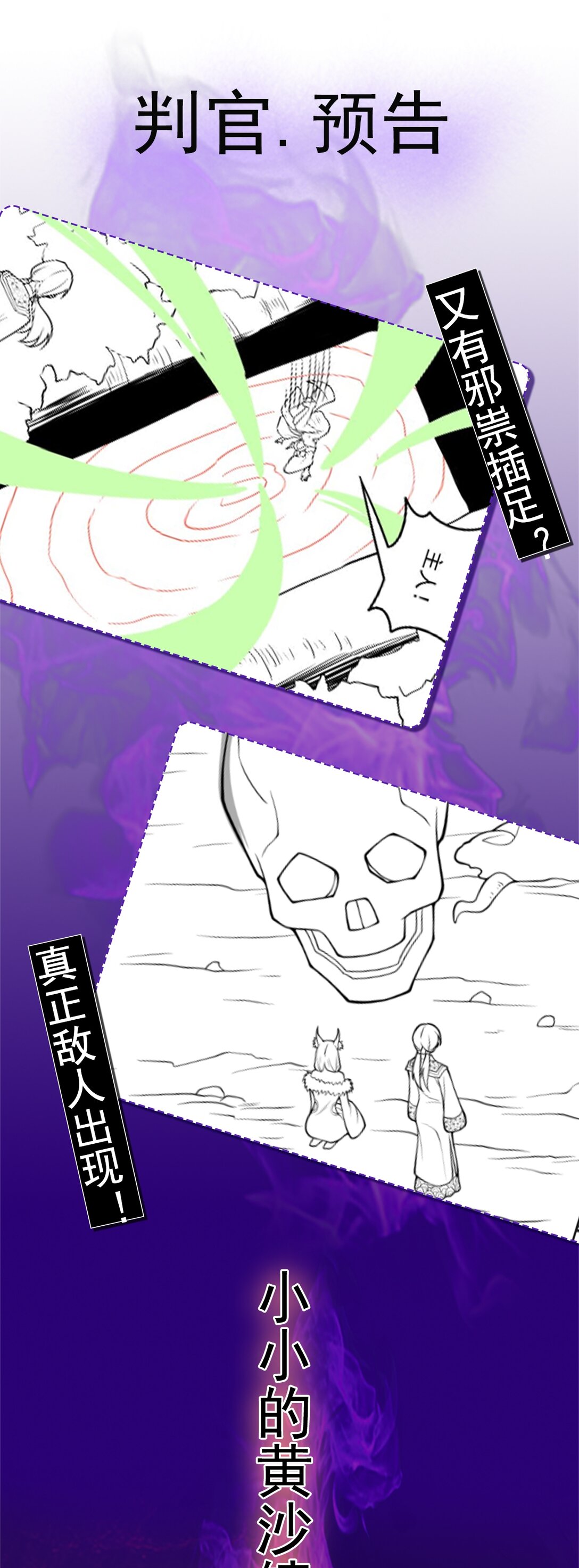 第139话 竹林斗法-第143话