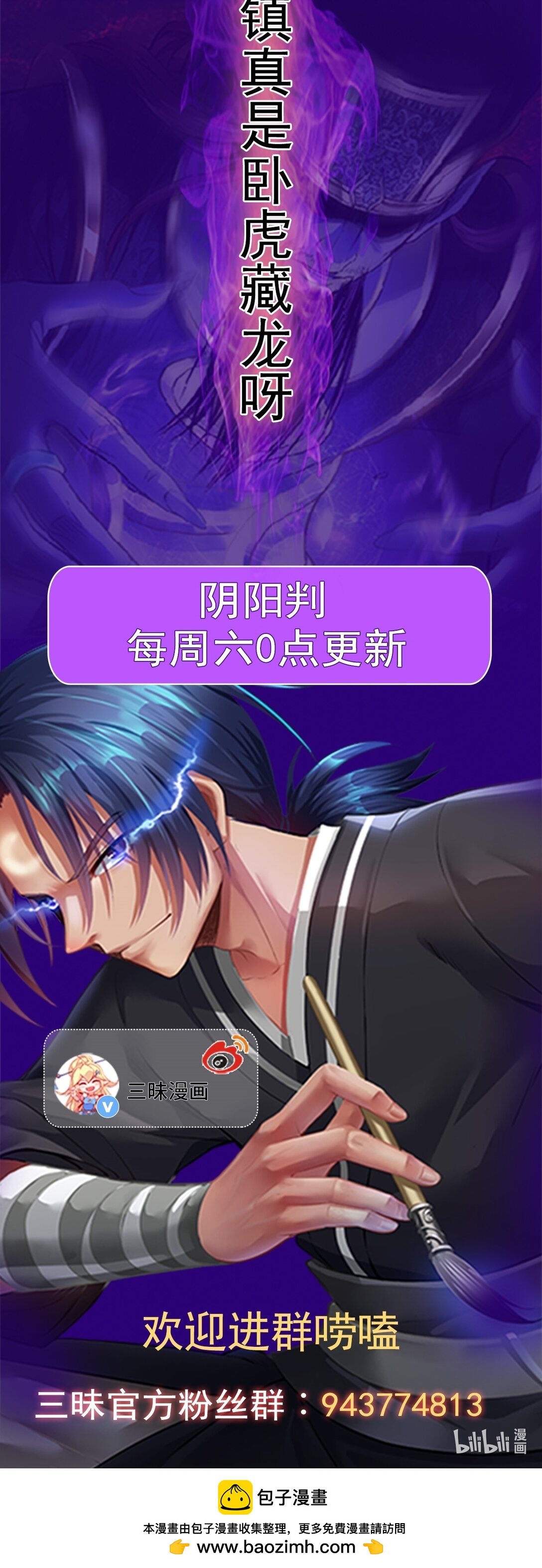 第139话 竹林斗法-第143话