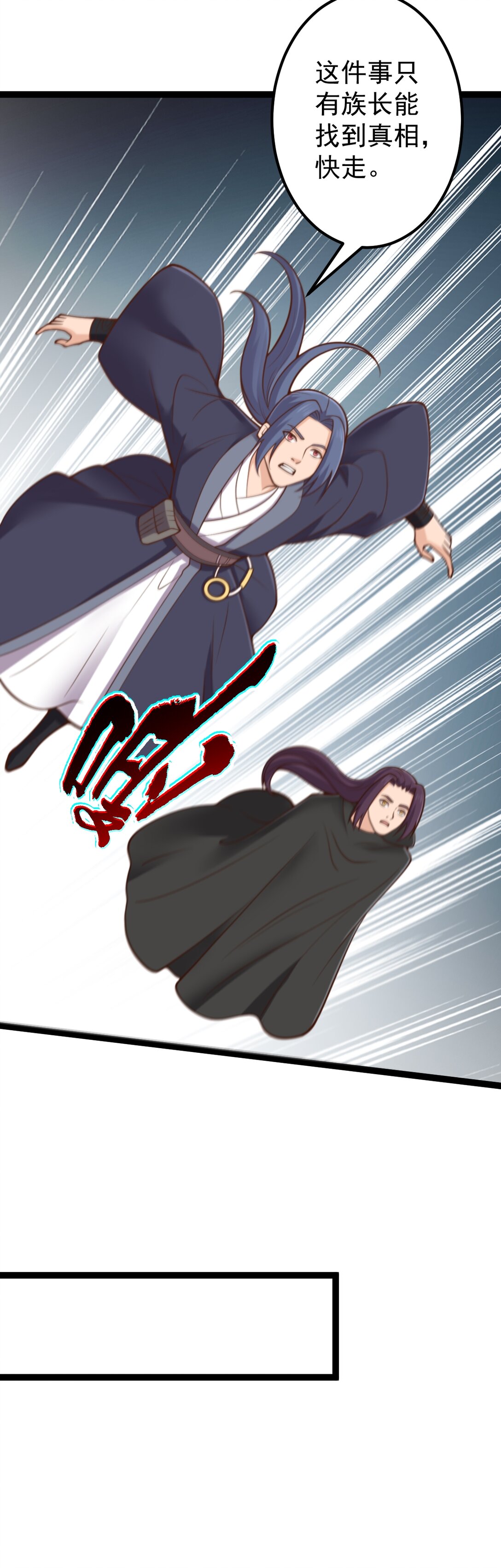 第139话 竹林斗法-第143话