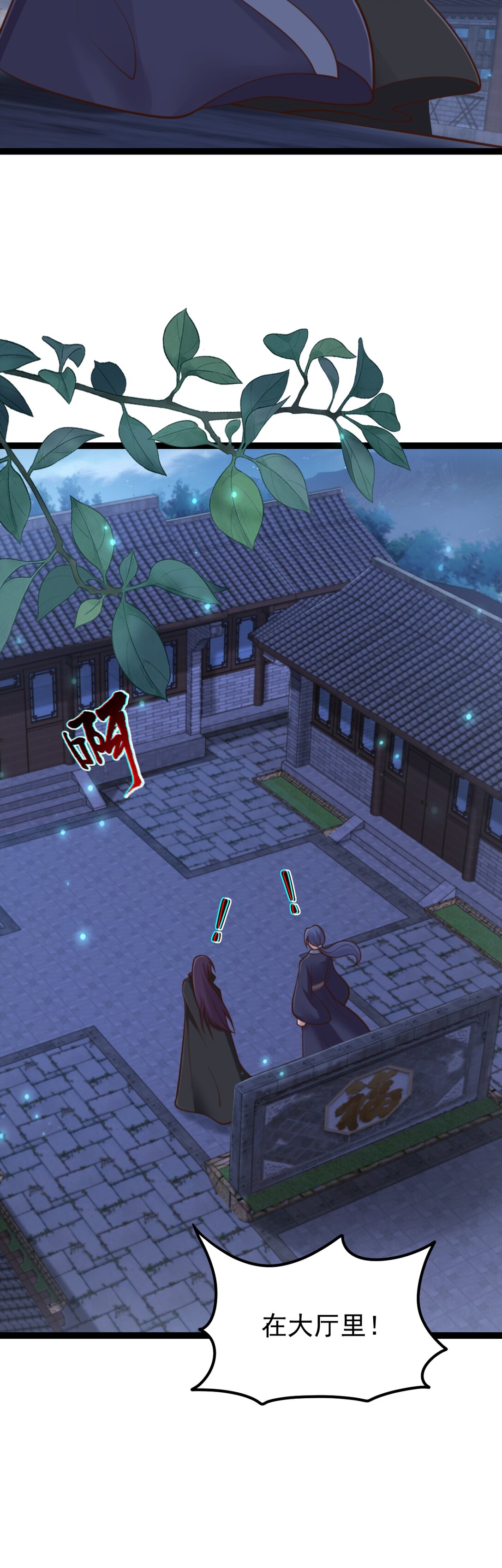 第139话 竹林斗法-第143话