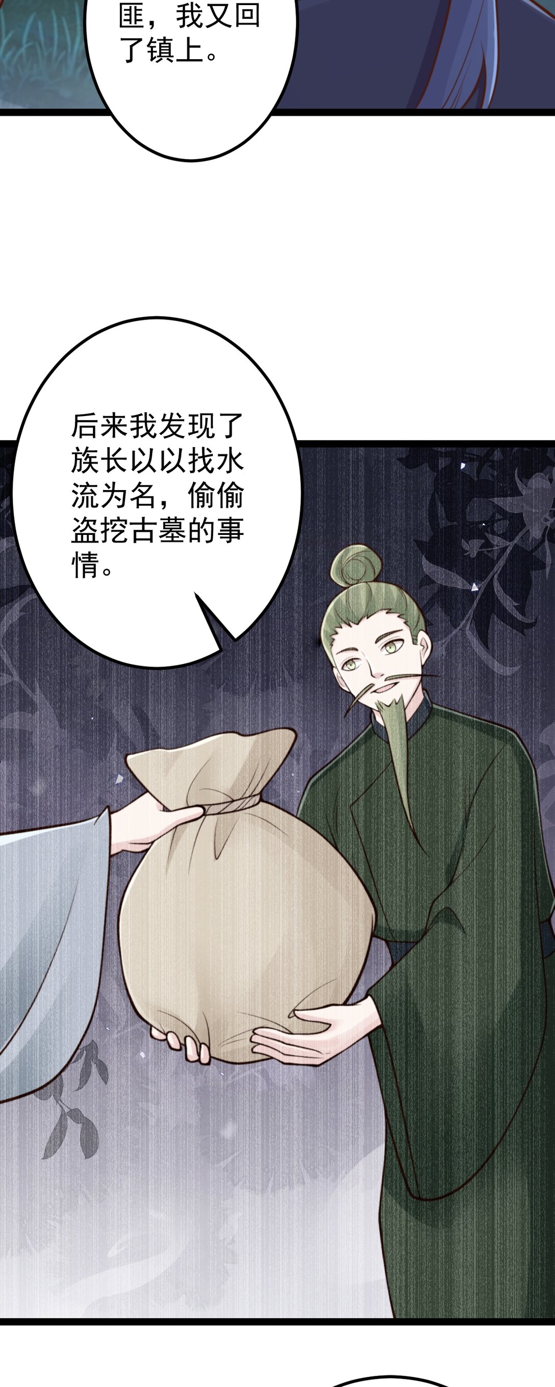 第141话 了断恩仇-第145话