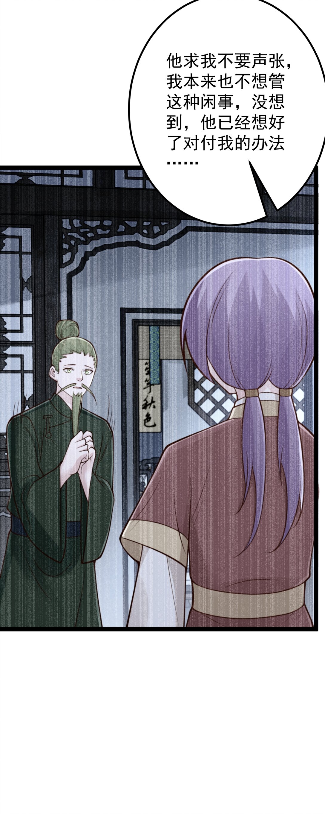 第141话 了断恩仇-第145话