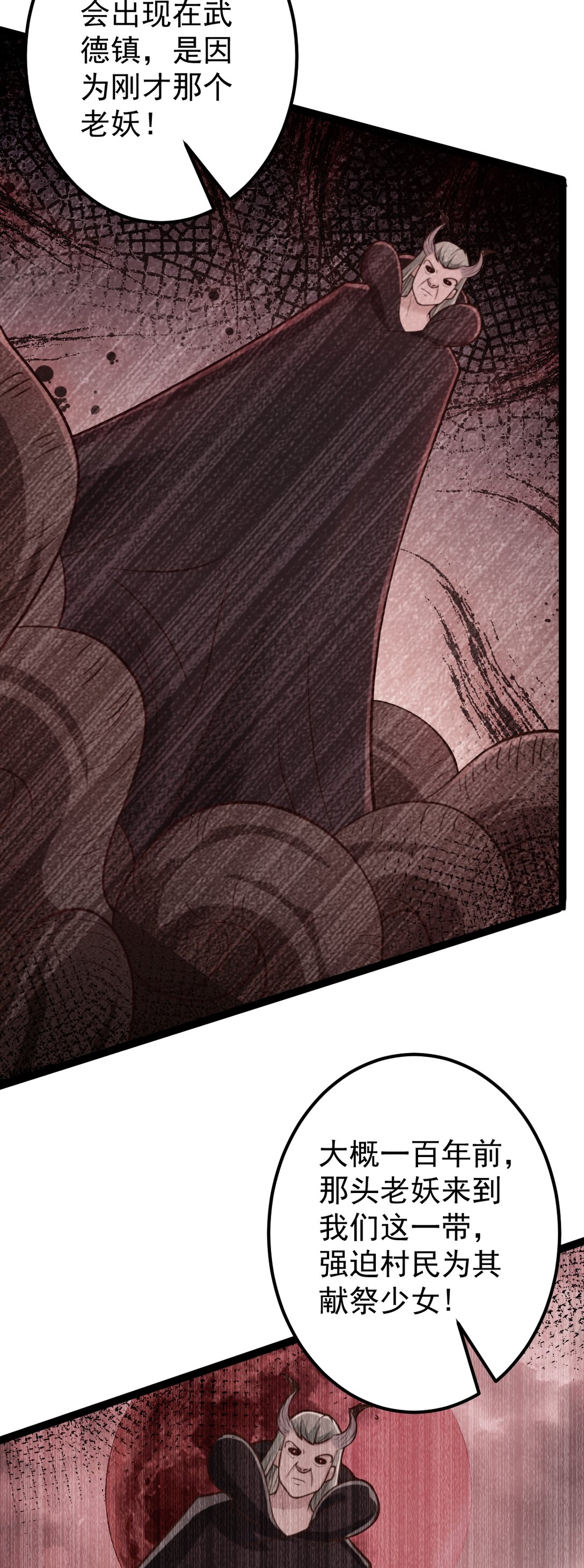 第141话 了断恩仇-第145话