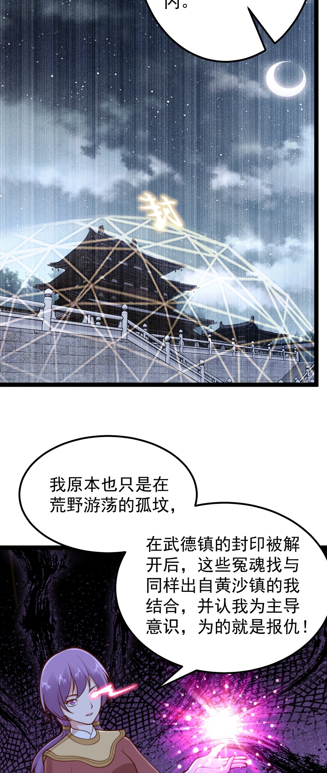 第141话 了断恩仇-第145话