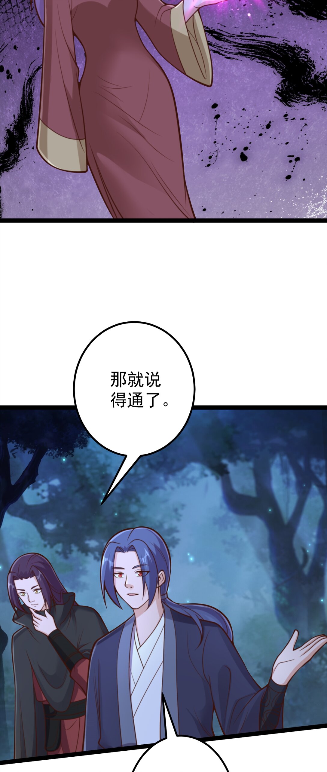 第141话 了断恩仇-第145话