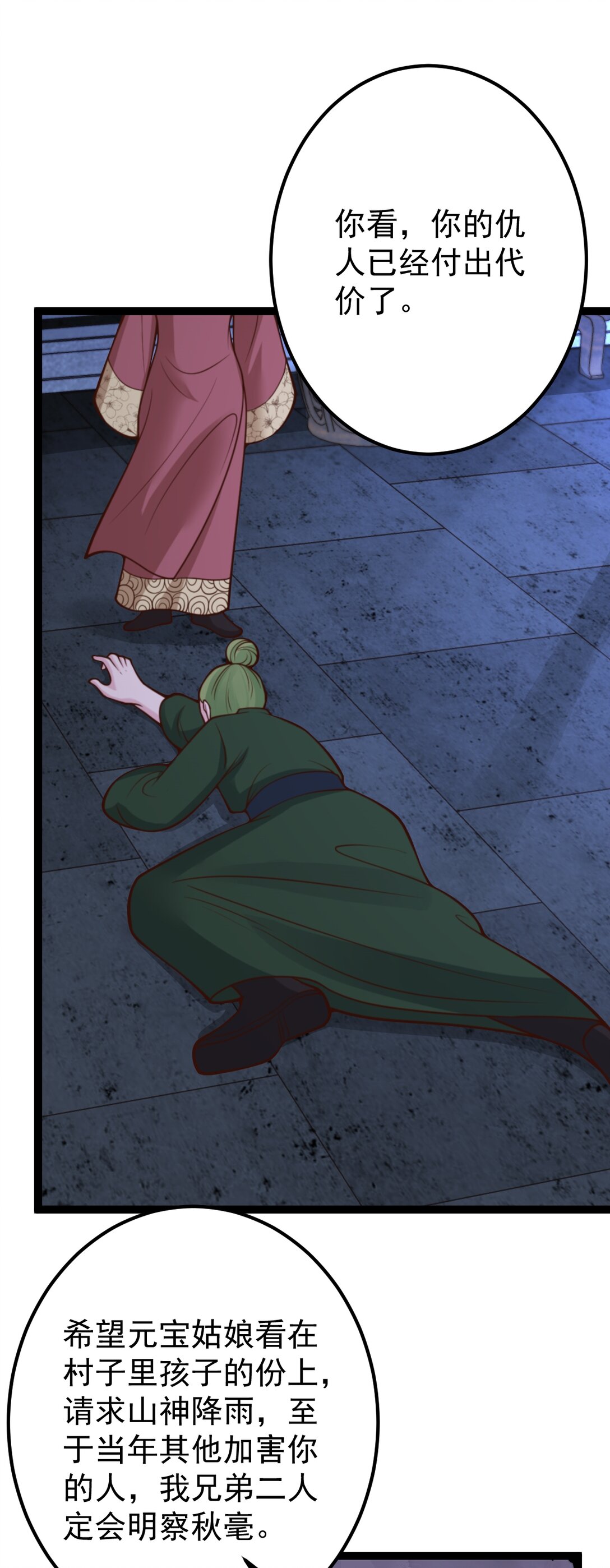 第141话 了断恩仇-第145话