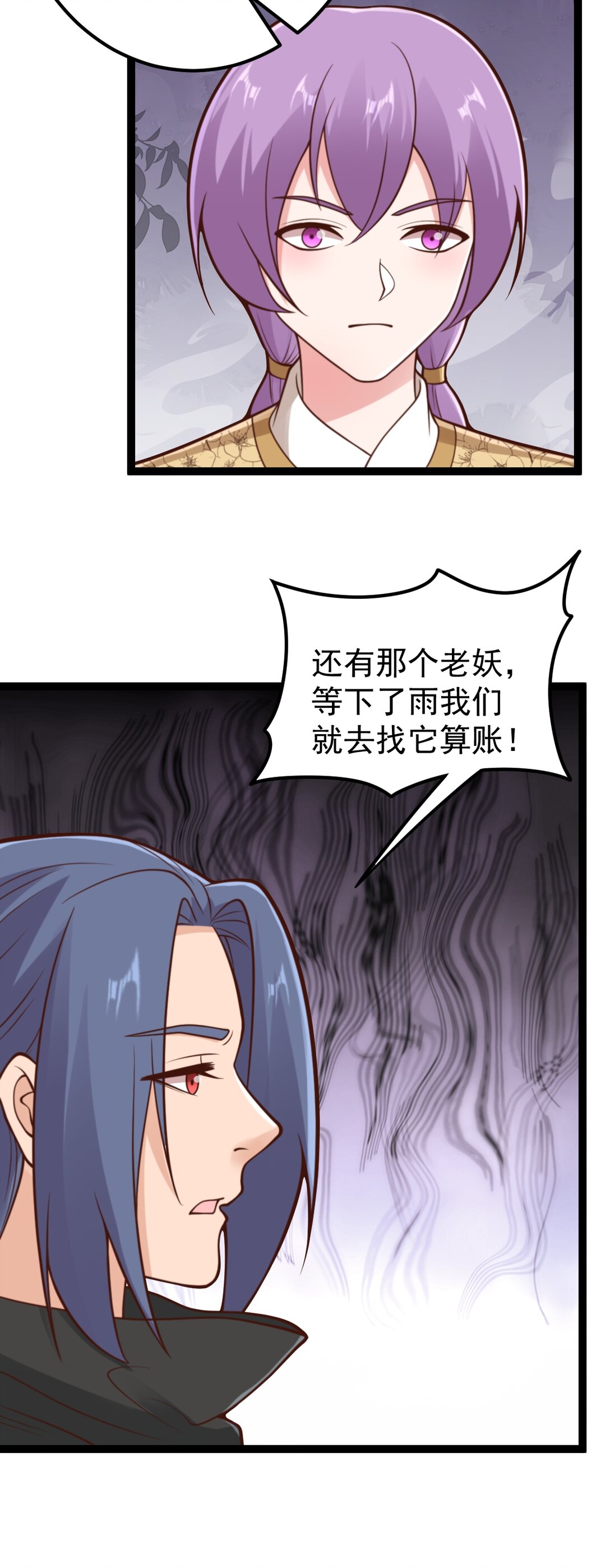 第141话 了断恩仇-第145话