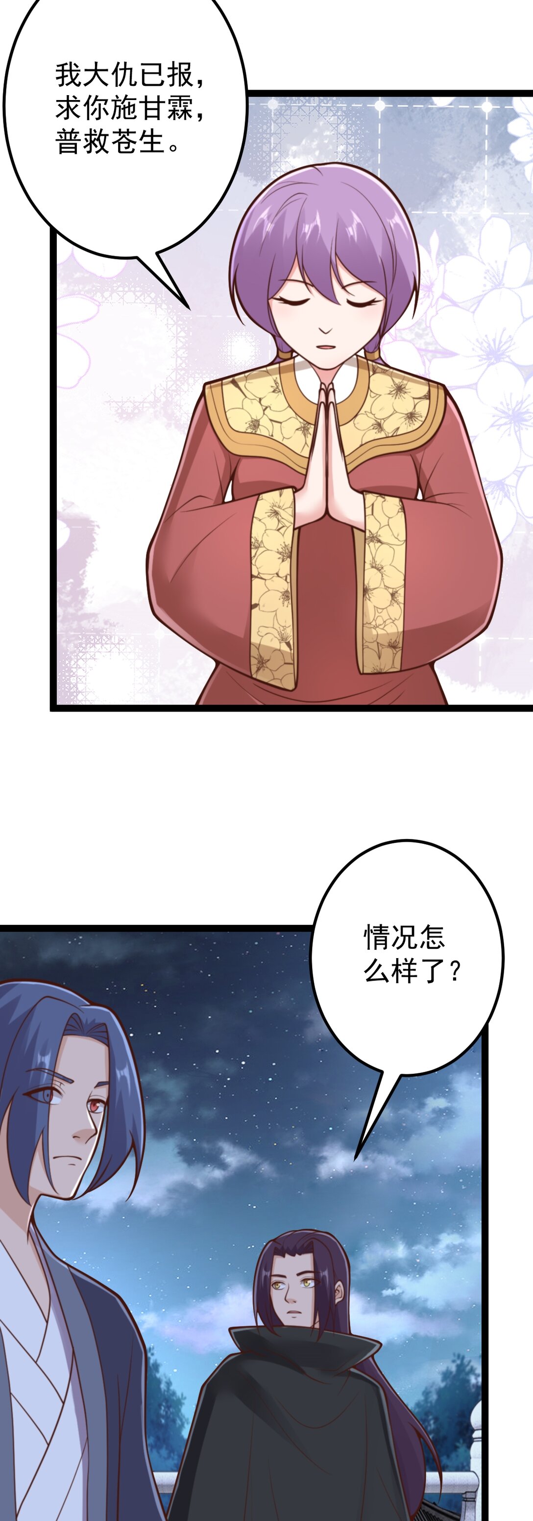 第141话 了断恩仇-第145话