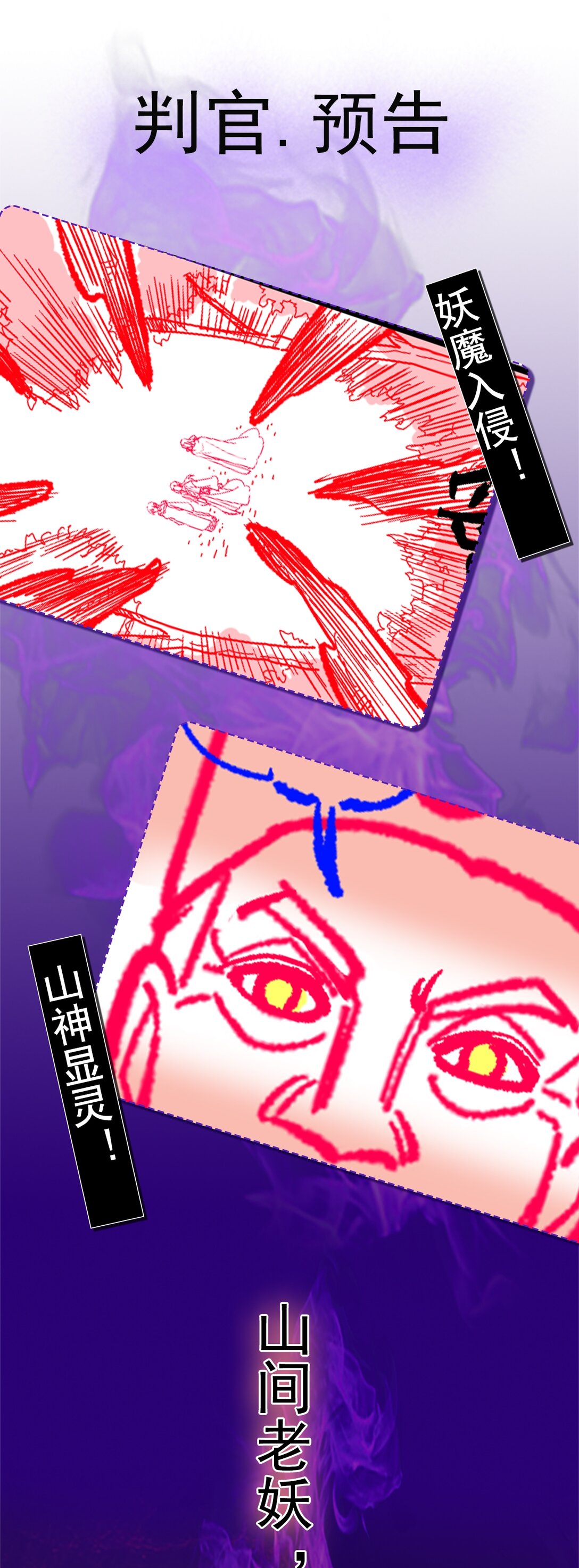 第141话 了断恩仇-第145话