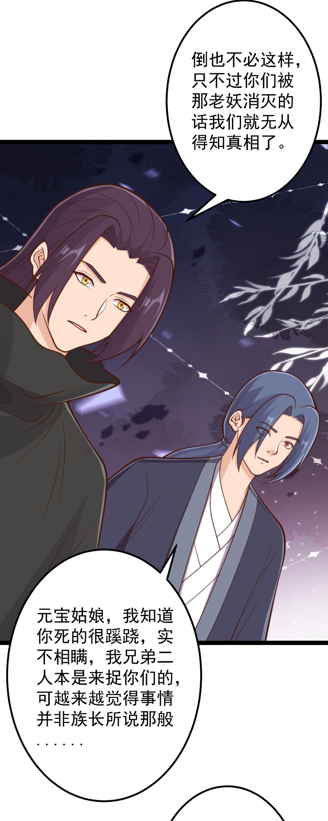 第141话 了断恩仇-第145话