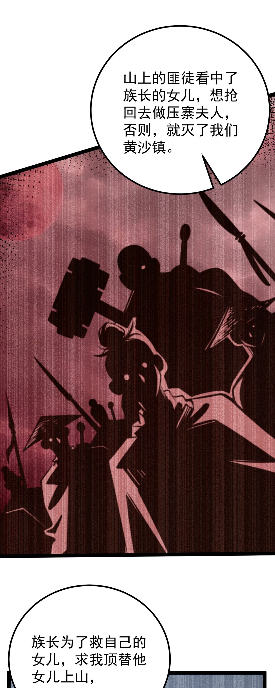 第141话 了断恩仇-第145话