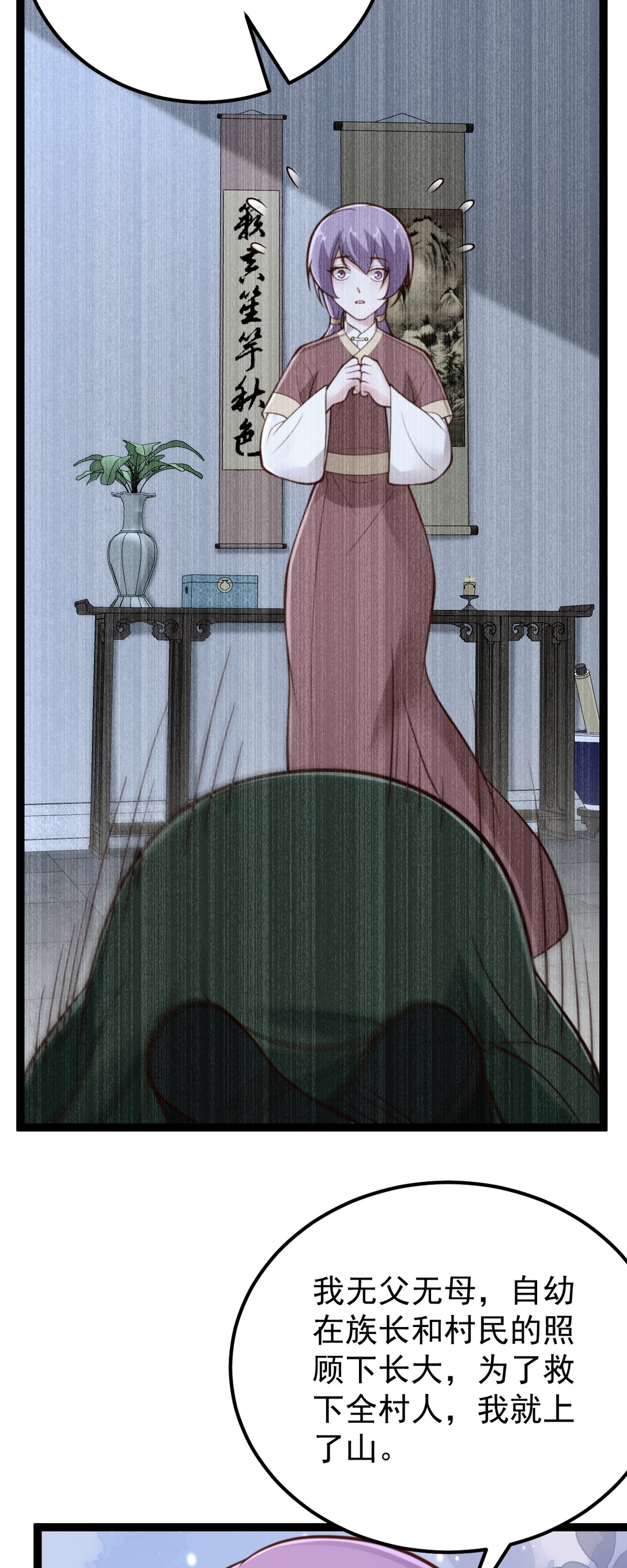 第141话 了断恩仇-第145话