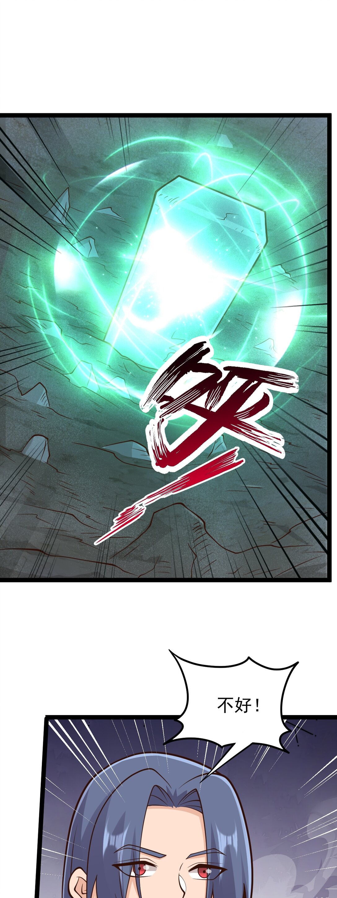 第143话 太虚幻境-第147话