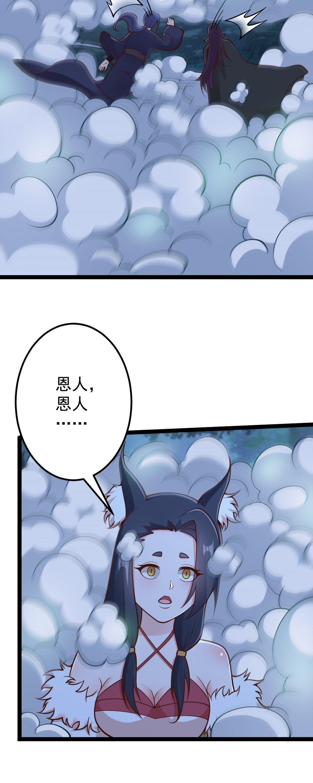 第143话 太虚幻境-第147话