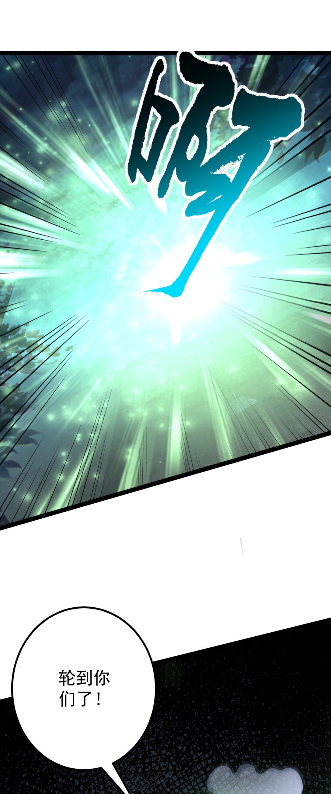 第143话 太虚幻境-第147话