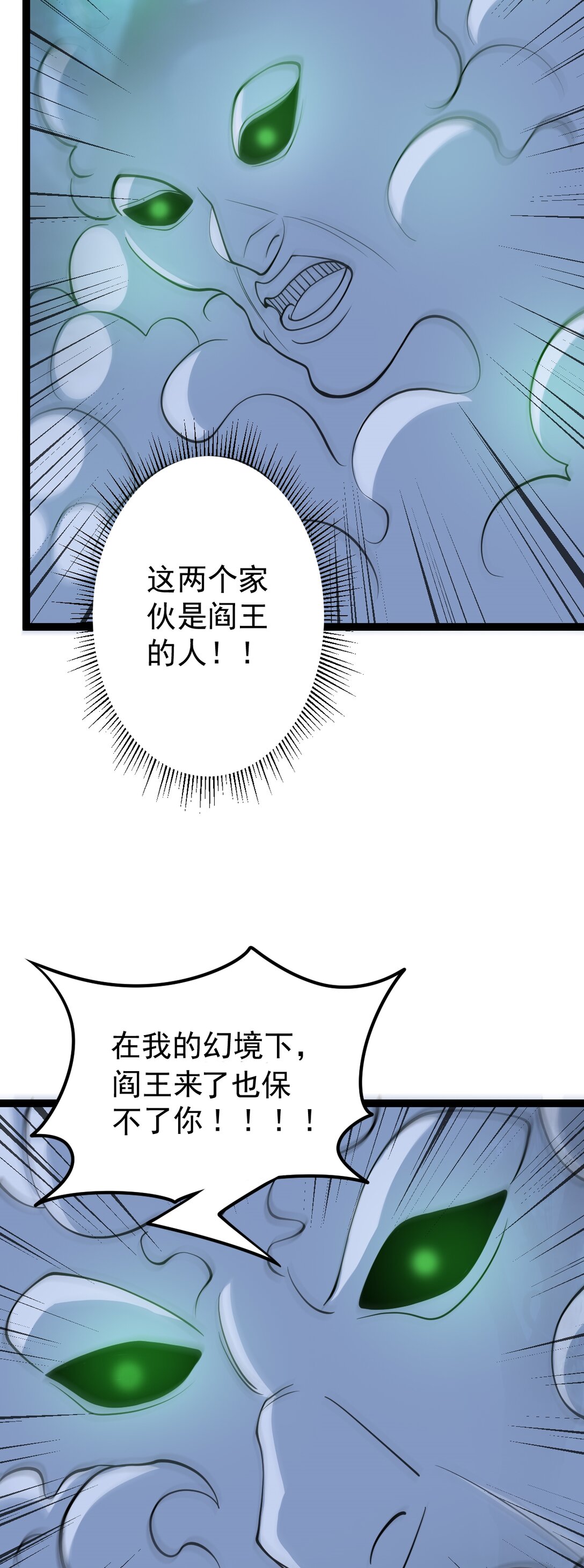 第143话 太虚幻境-第147话