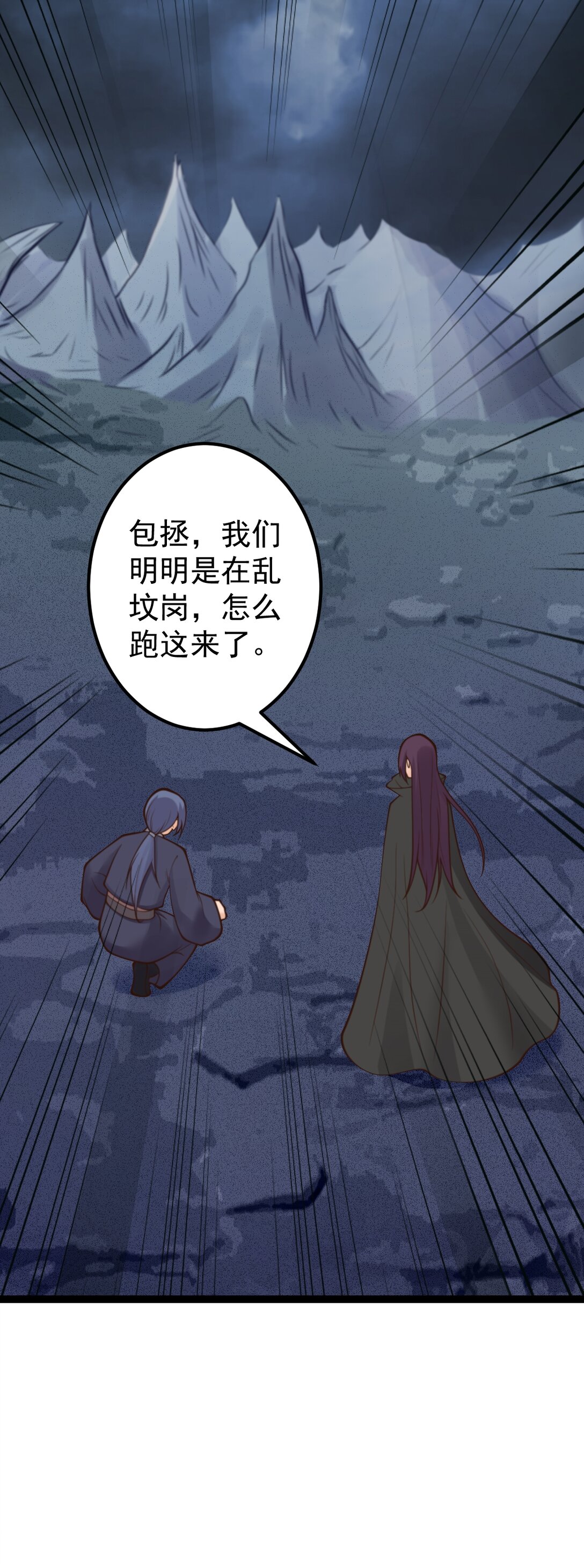 第143话 太虚幻境-第147话