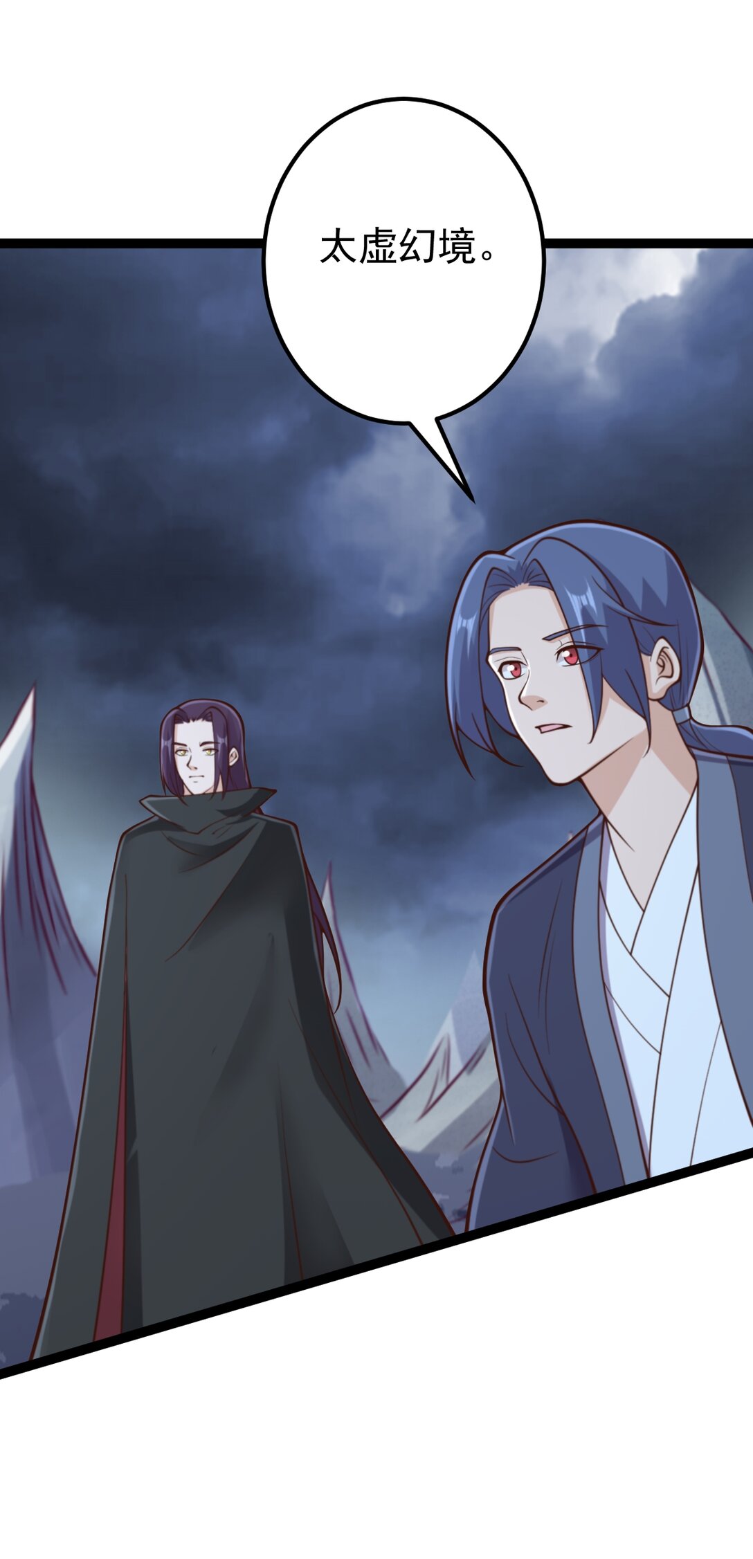 第143话 太虚幻境-第147话