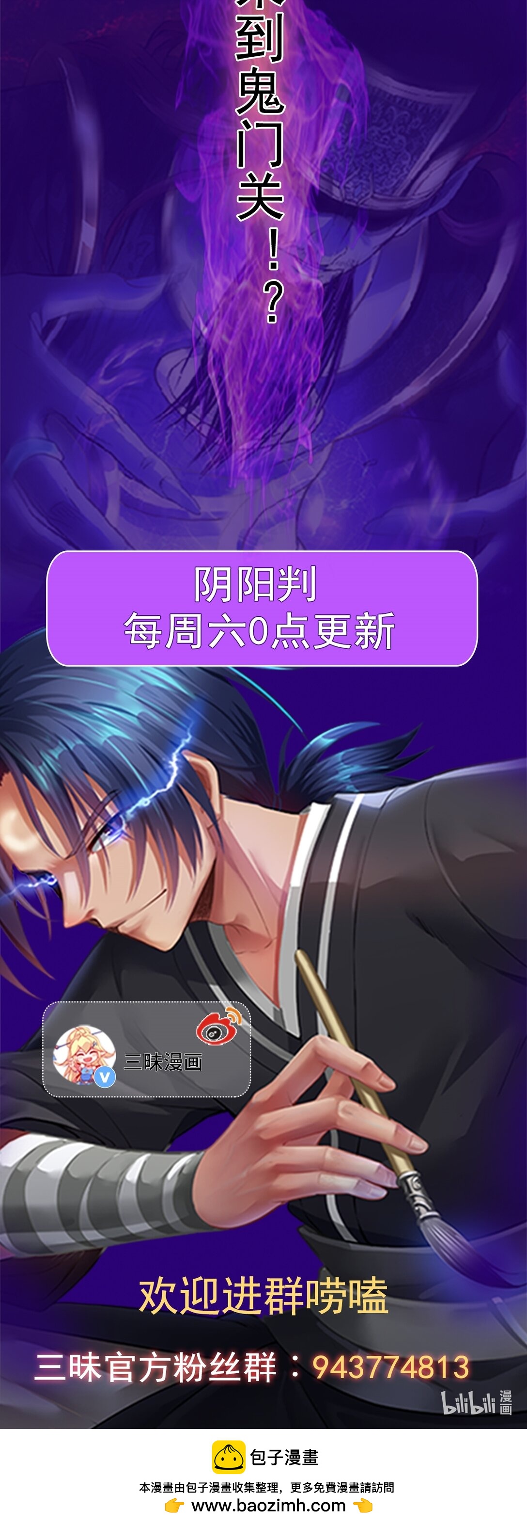 第143话 太虚幻境-第147话