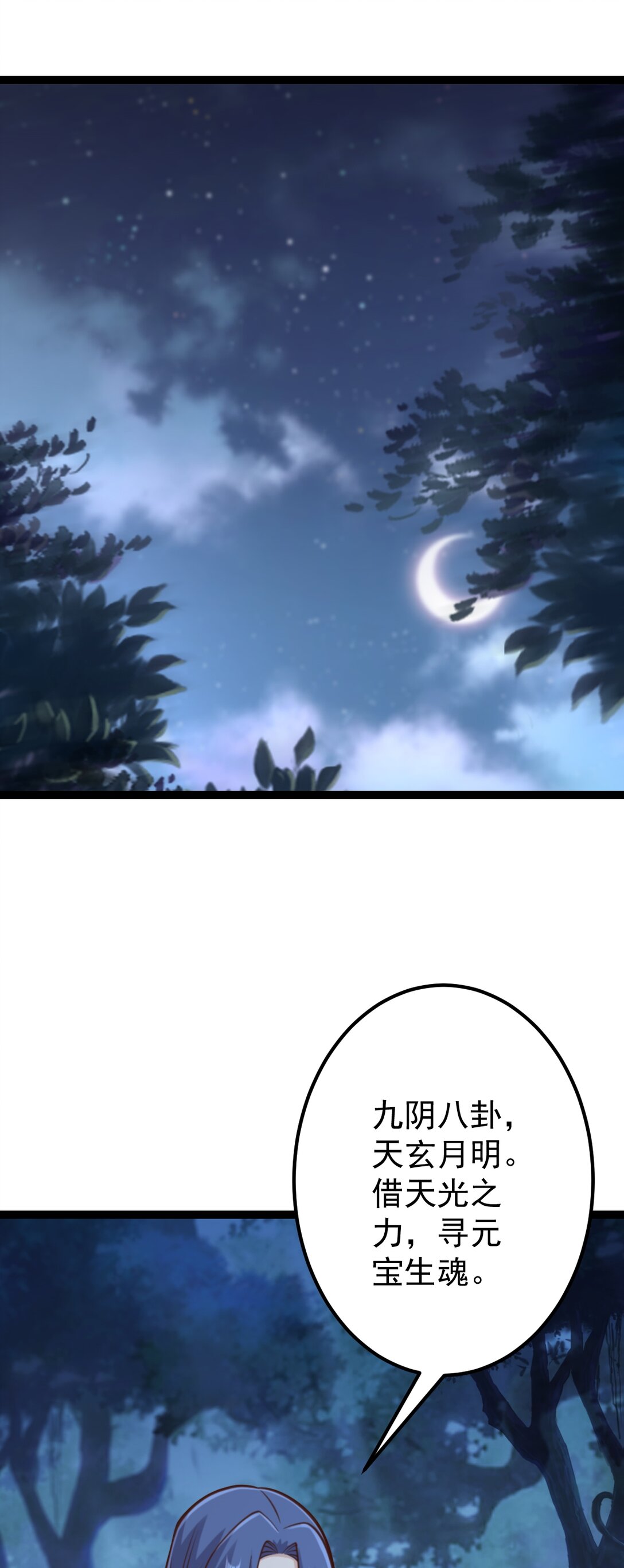 第143话 太虚幻境-第147话