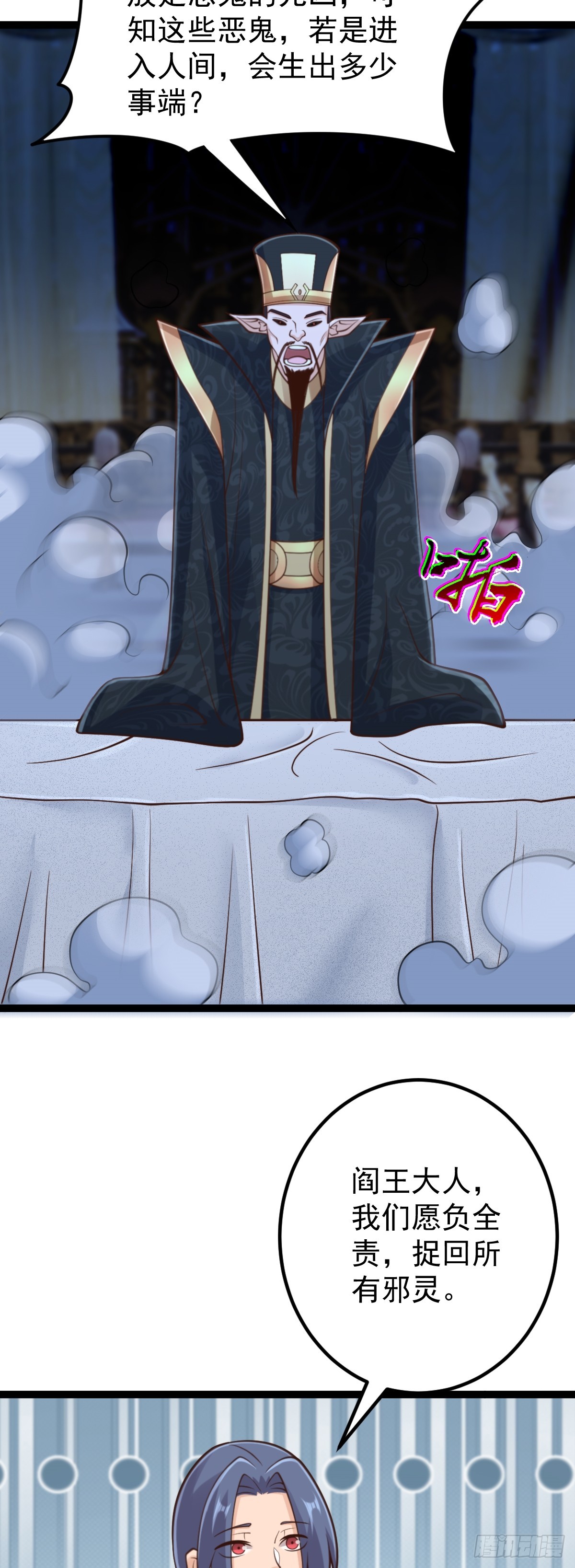 第145话 游魂寻踪-第149话