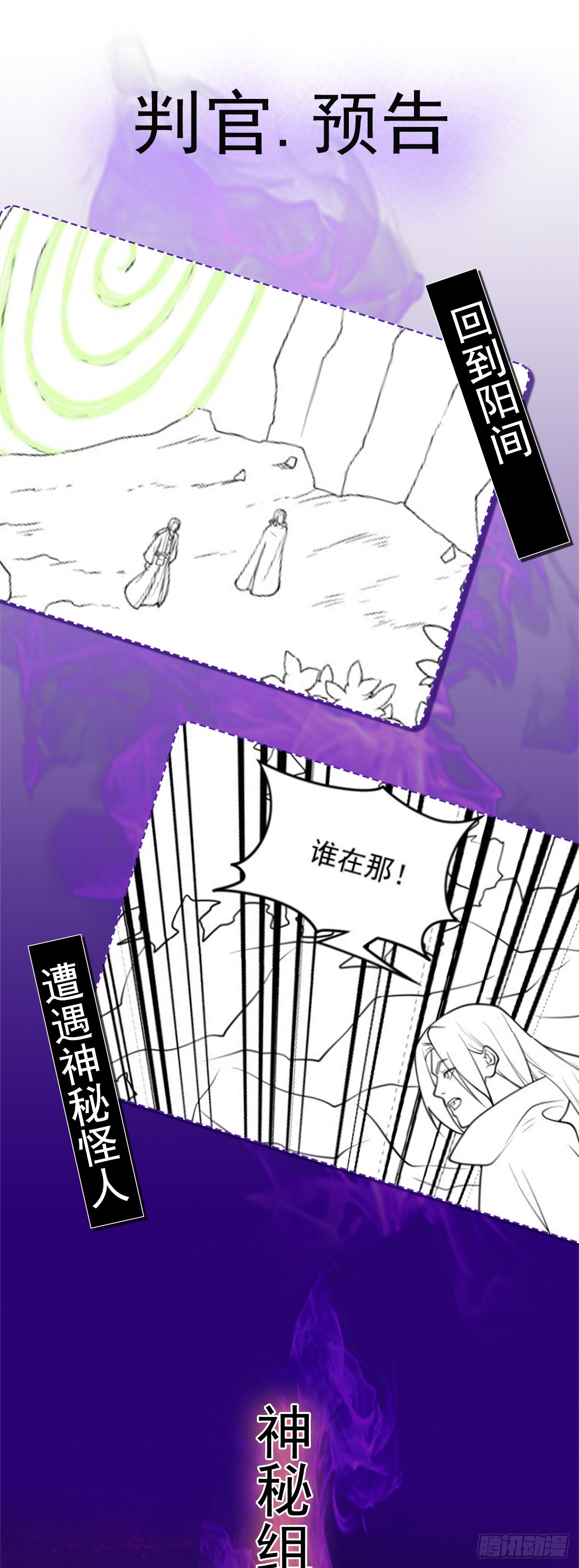 第145话 游魂寻踪-第149话