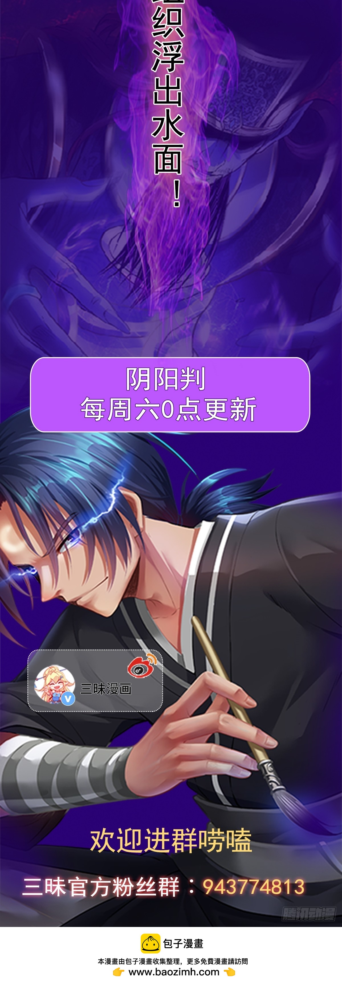 第145话 游魂寻踪-第149话