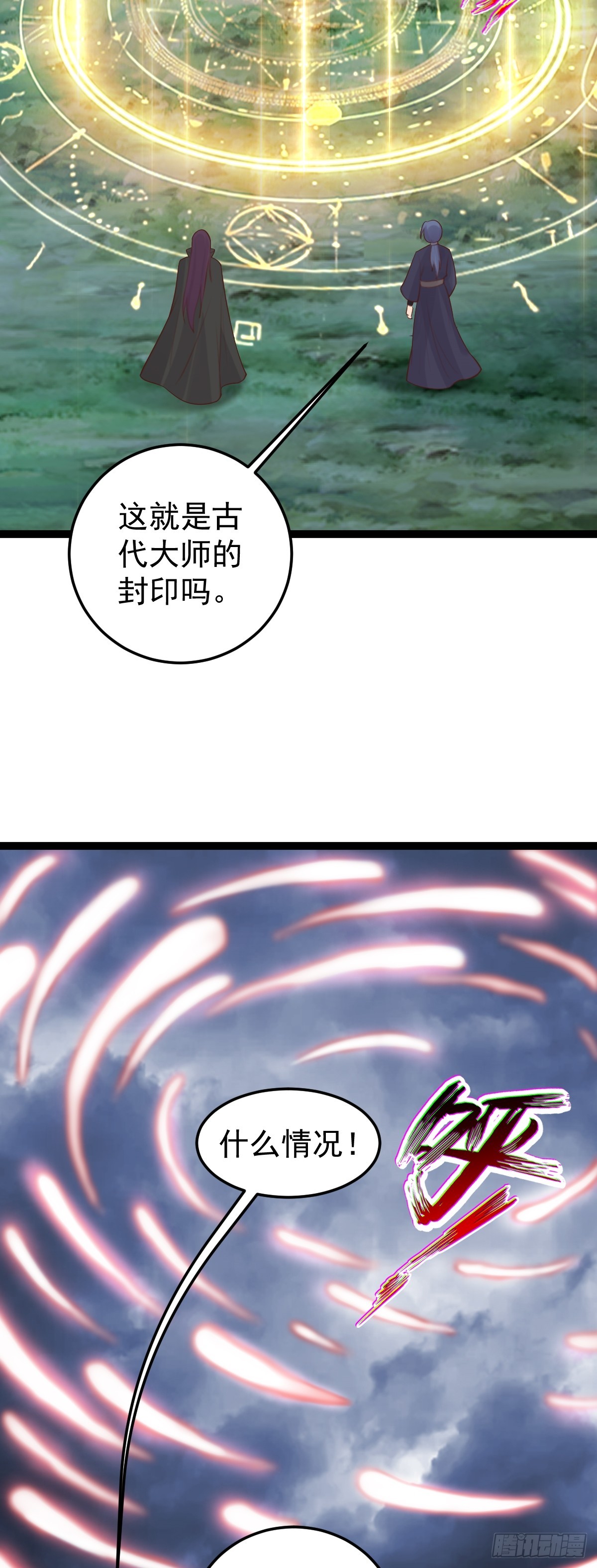 第147话 就是现在！-第151话