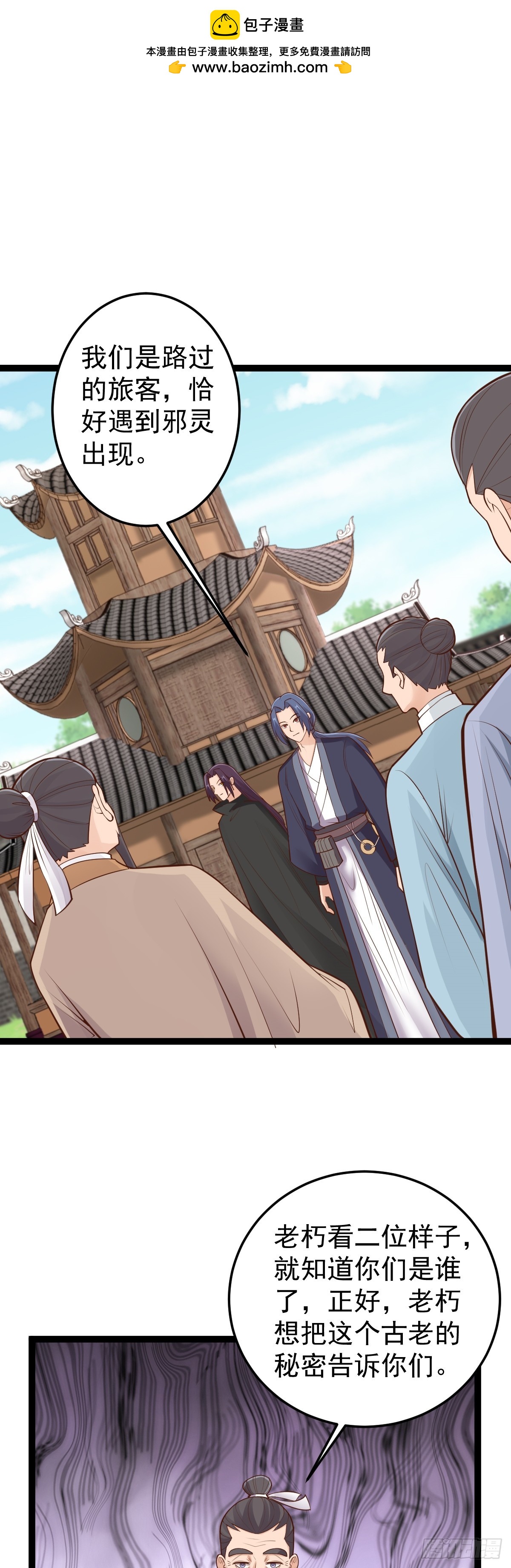 第149话 寻找神器-第153话