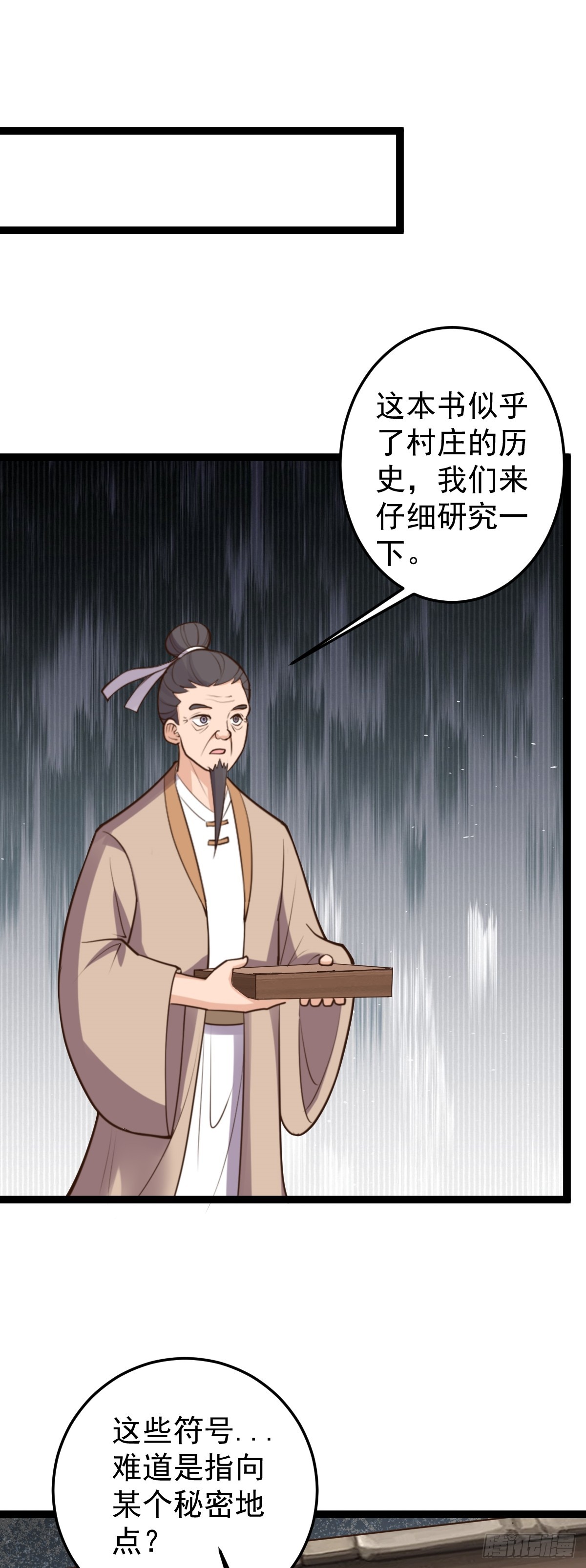 第149话 寻找神器-第153话