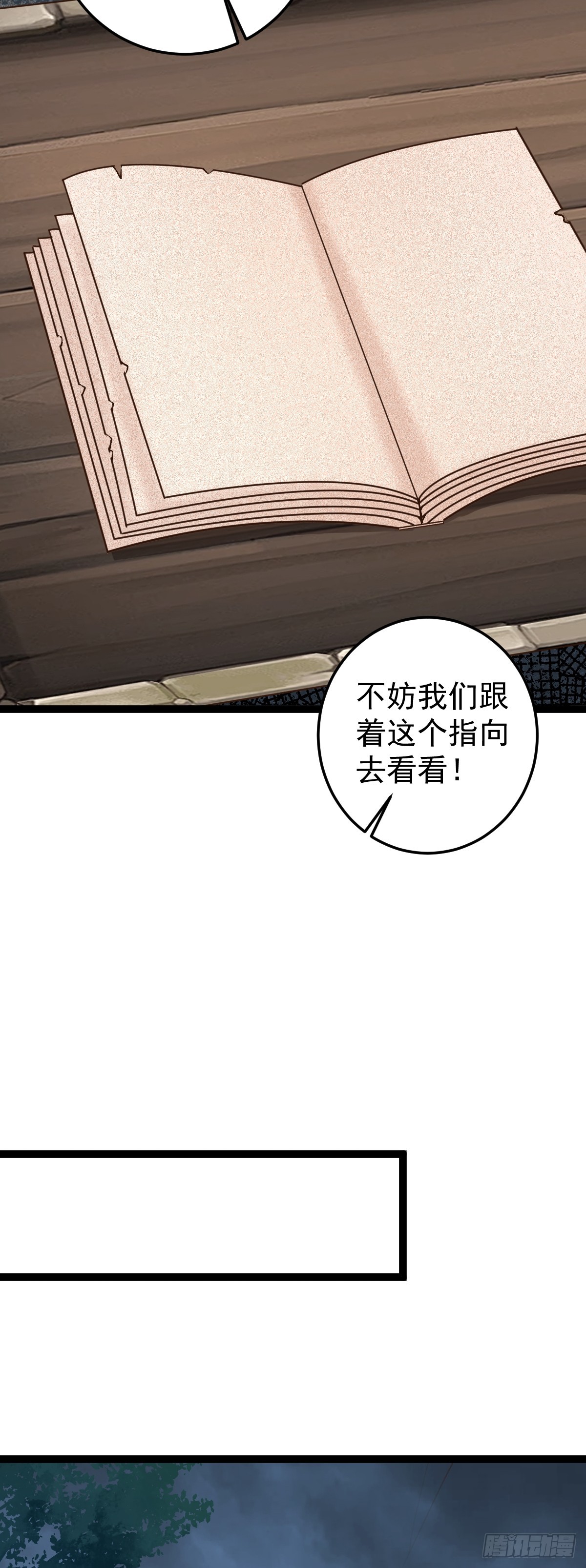 第149话 寻找神器-第153话