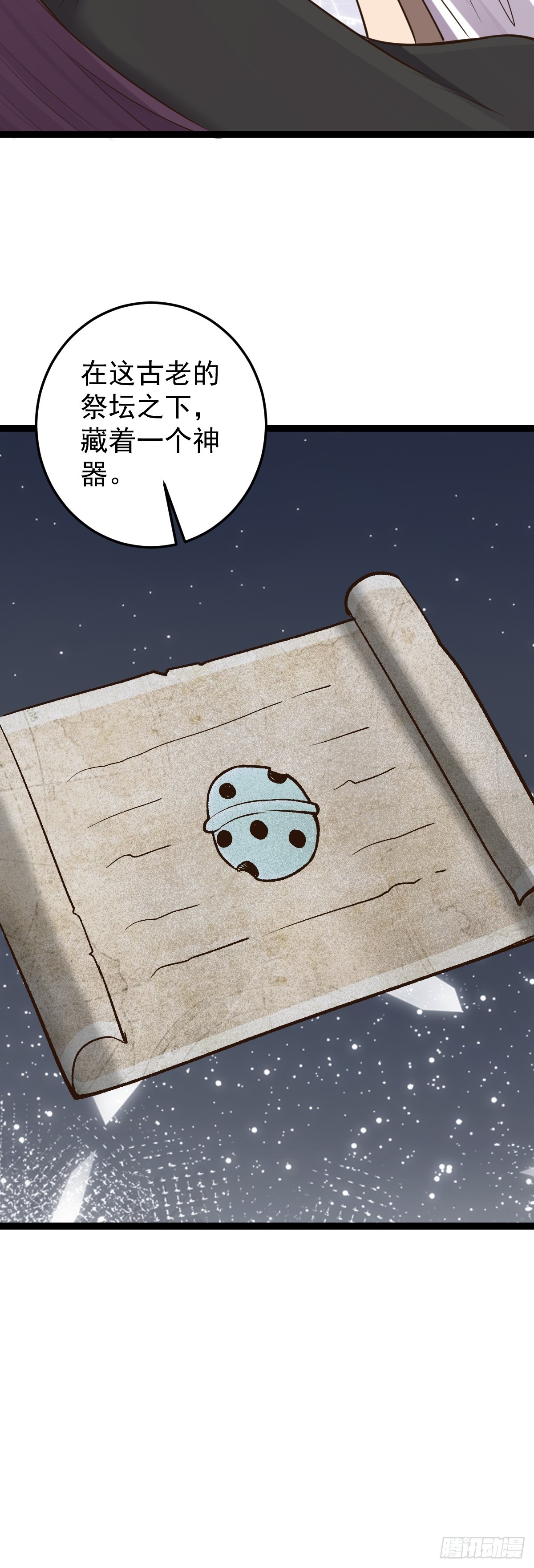 第149话 寻找神器-第153话