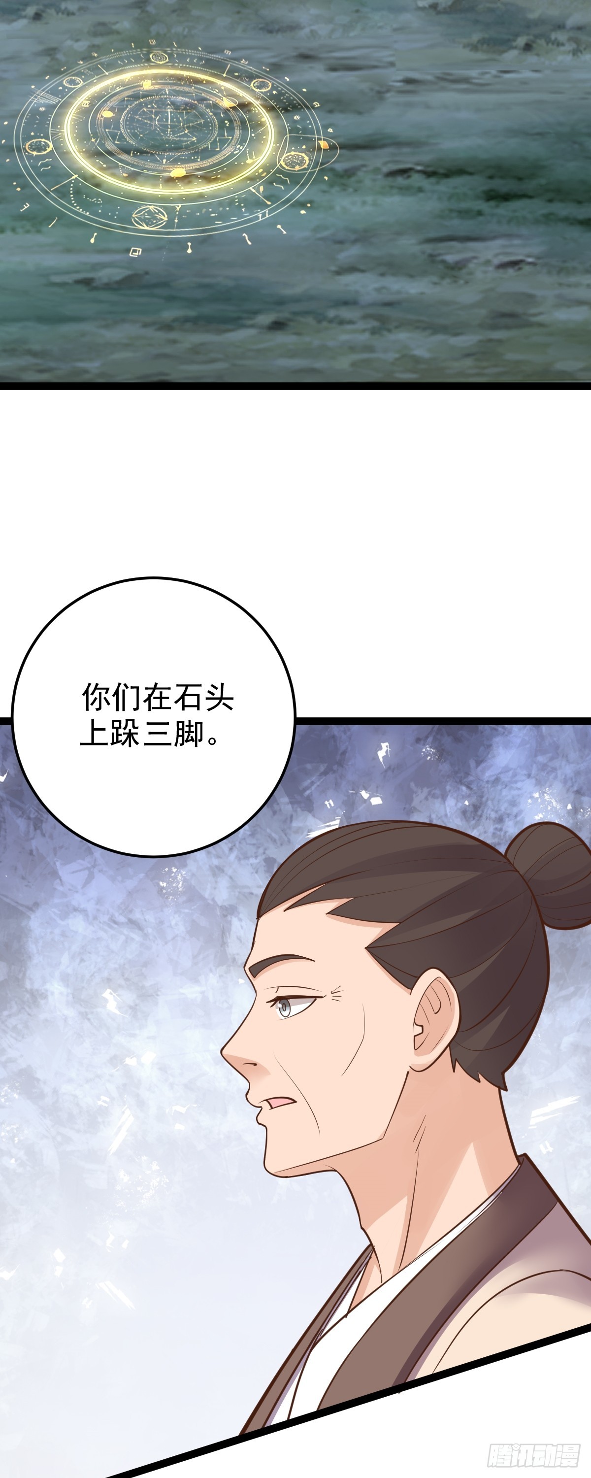 第149话 寻找神器-第153话