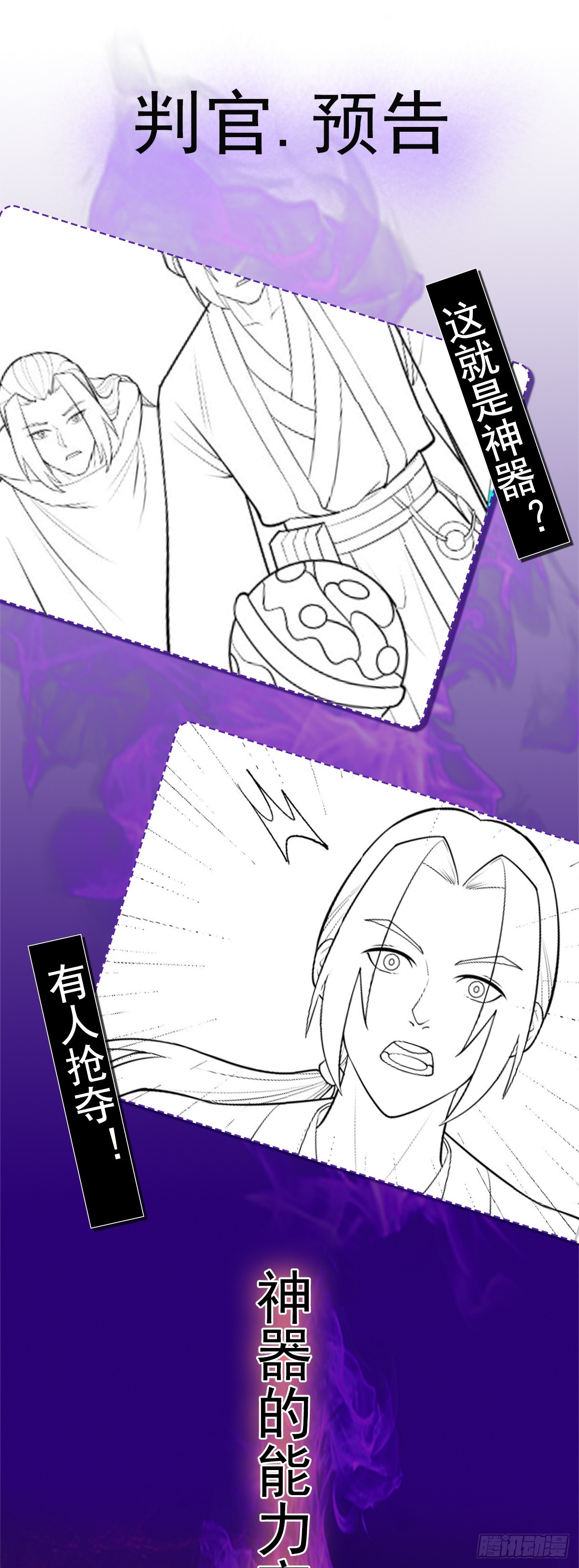 第149话 寻找神器-第153话