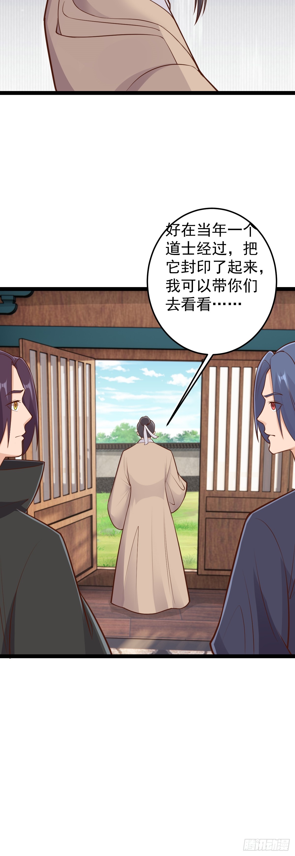 第149话 寻找神器-第153话